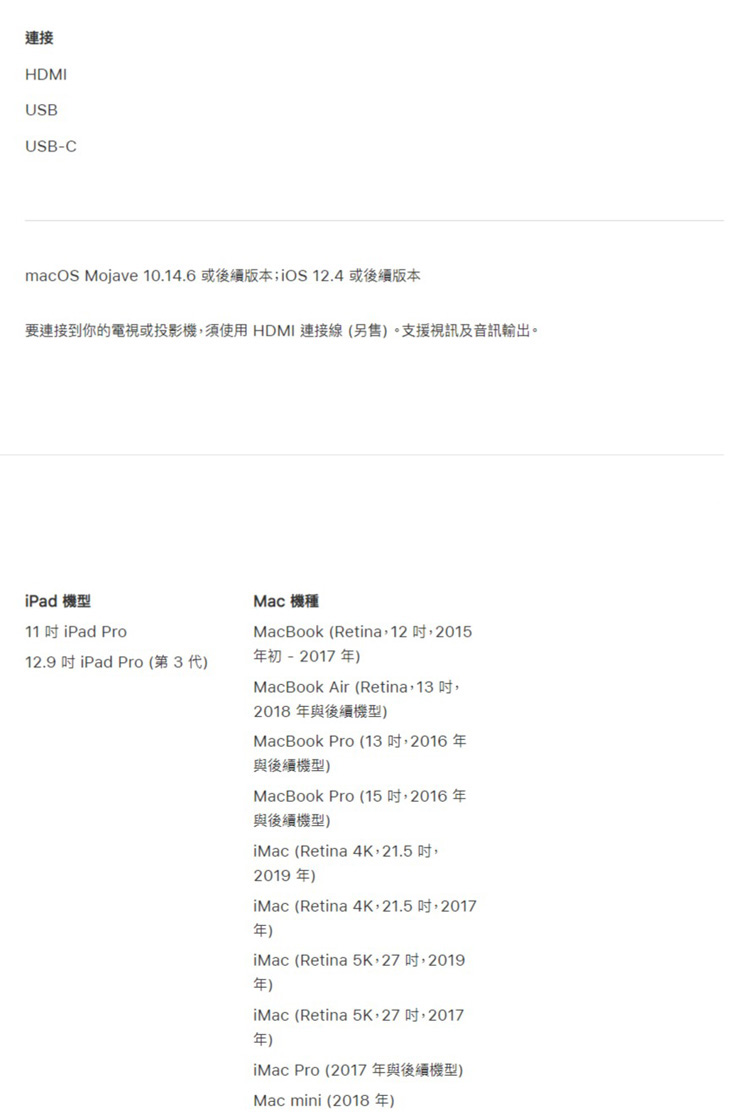 FireShot Capture 2479 - USB-C Digital AV 多埠轉接器 - Apple (台灣)_ - https___www.apple.com_tw_shop_pro.jpg